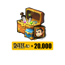 24K遊戲金幣20000點